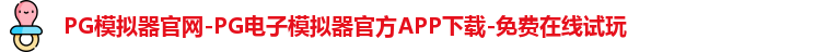 lPG模拟器ogo